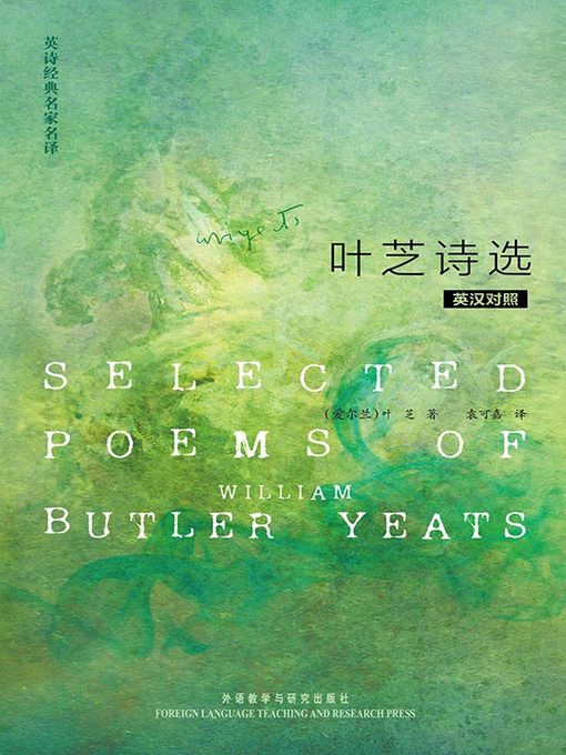 Title details for 英诗经典名家名译:叶芝诗选 (Selected Poems of William Bulter Yeats) by William Bulter Yeats - Available